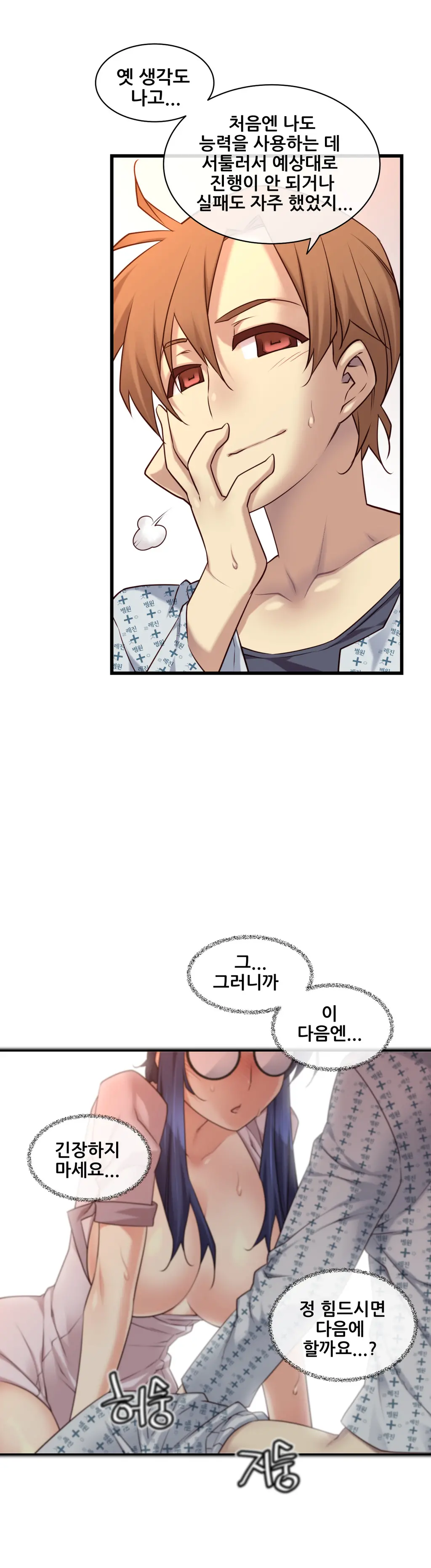 Master In My Dreams Ch.1-89