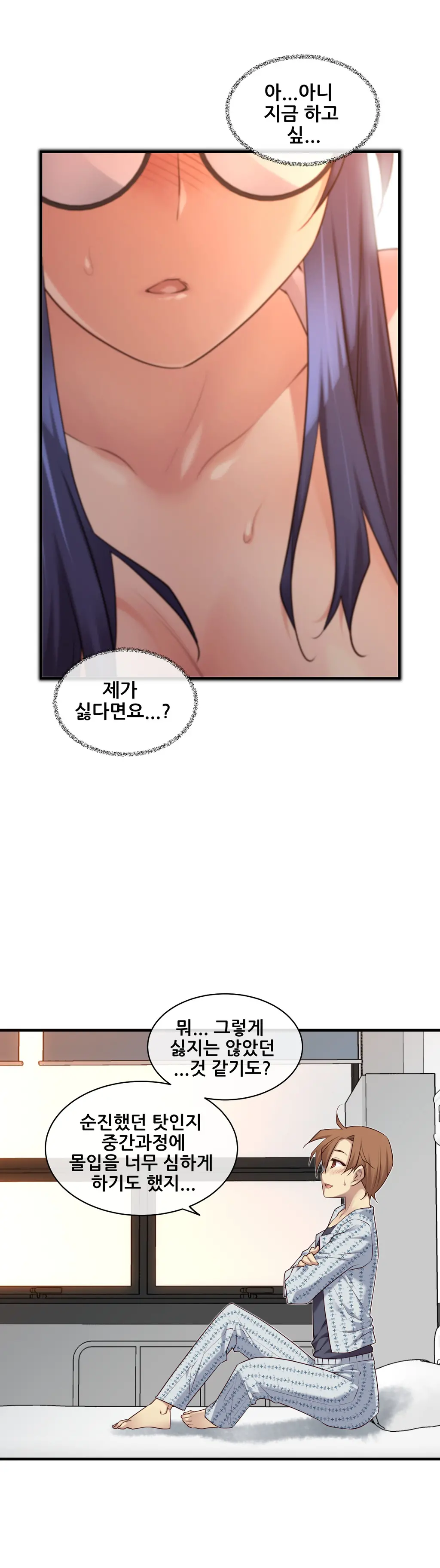 Master In My Dreams Ch.1-89