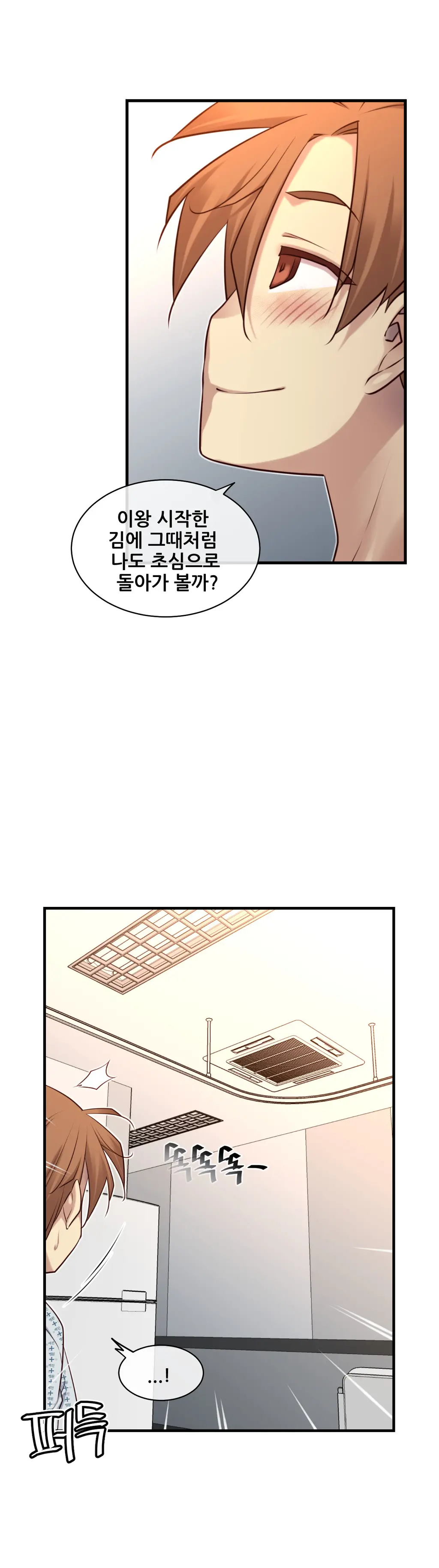Master In My Dreams Ch.1-89