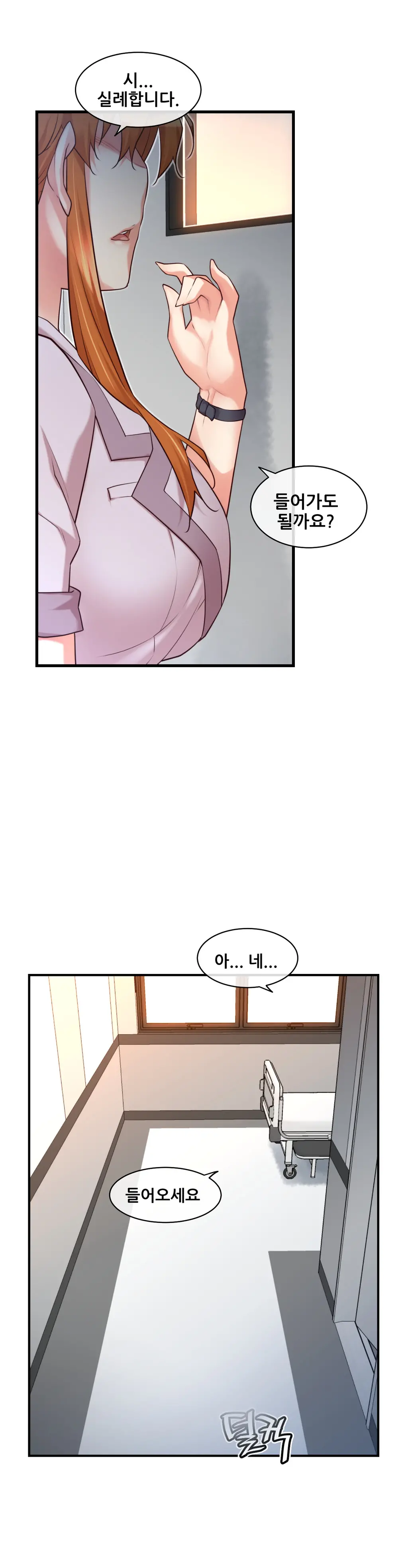 Master In My Dreams Ch.1-89
