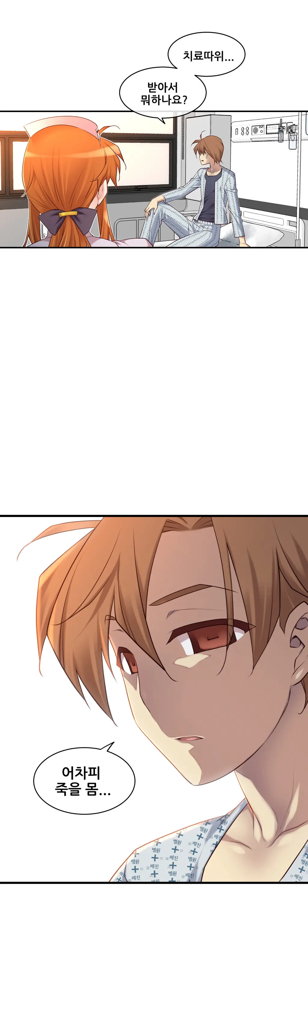 Master In My Dreams Ch.1-89