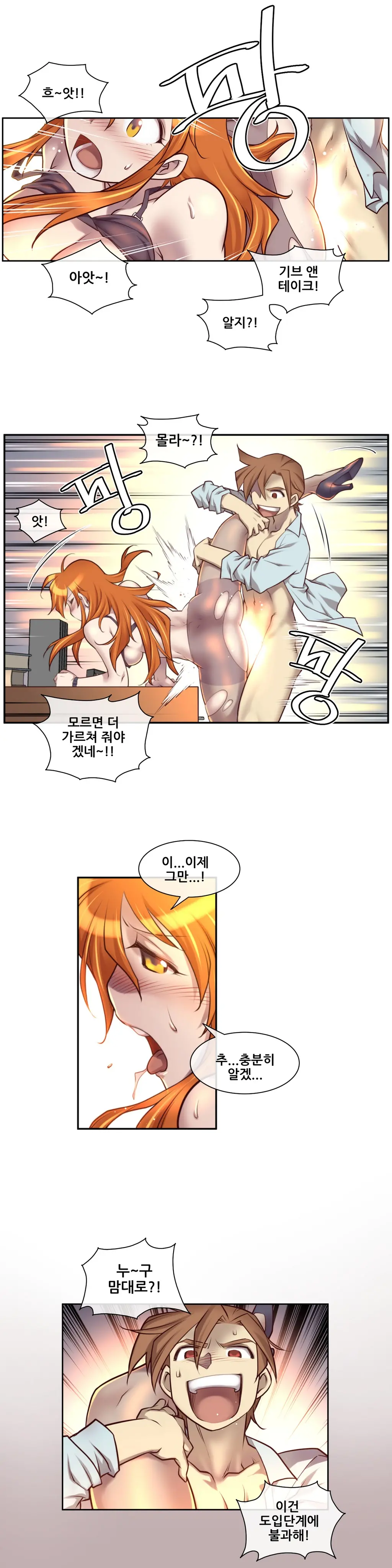 Master In My Dreams Ch.1-89