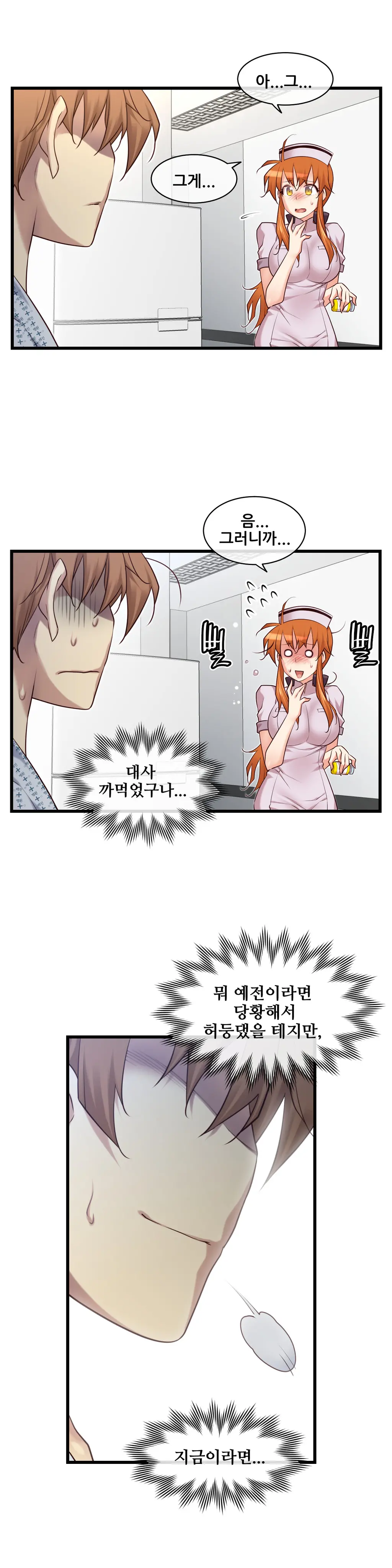 Master In My Dreams Ch.1-89
