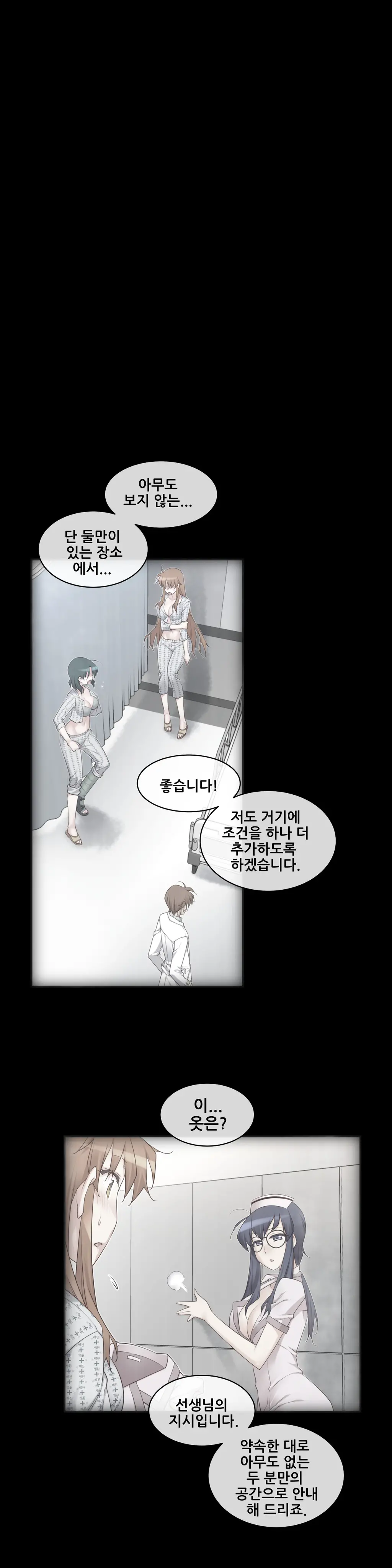 Master In My Dreams Ch.1-89