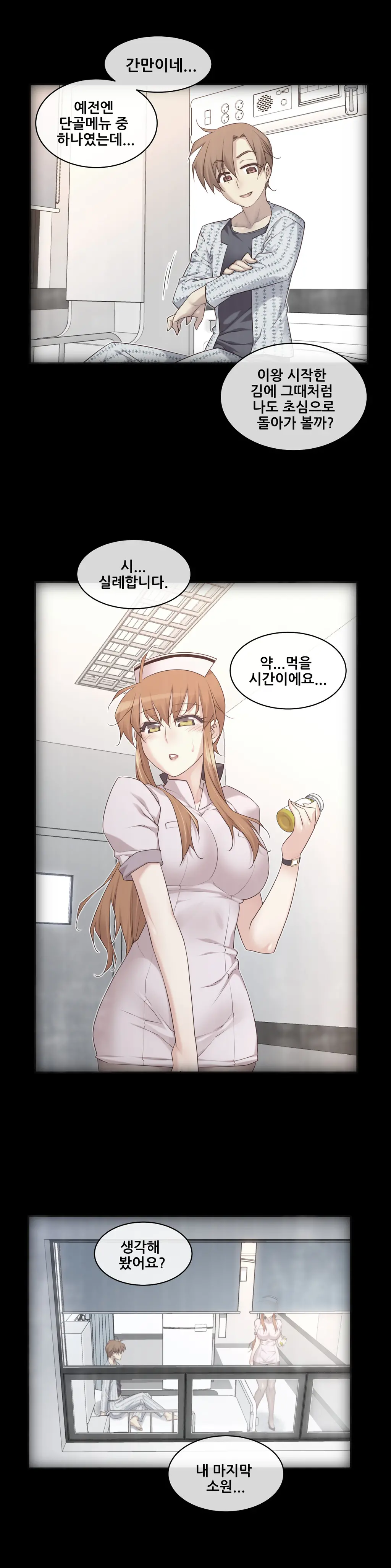 Master In My Dreams Ch.1-89