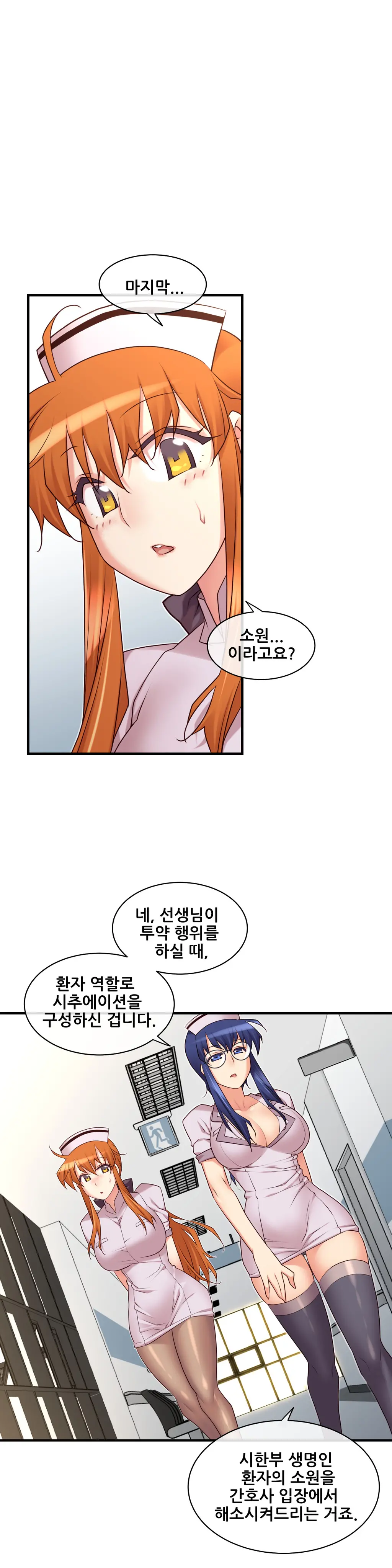 Master In My Dreams Ch.1-89