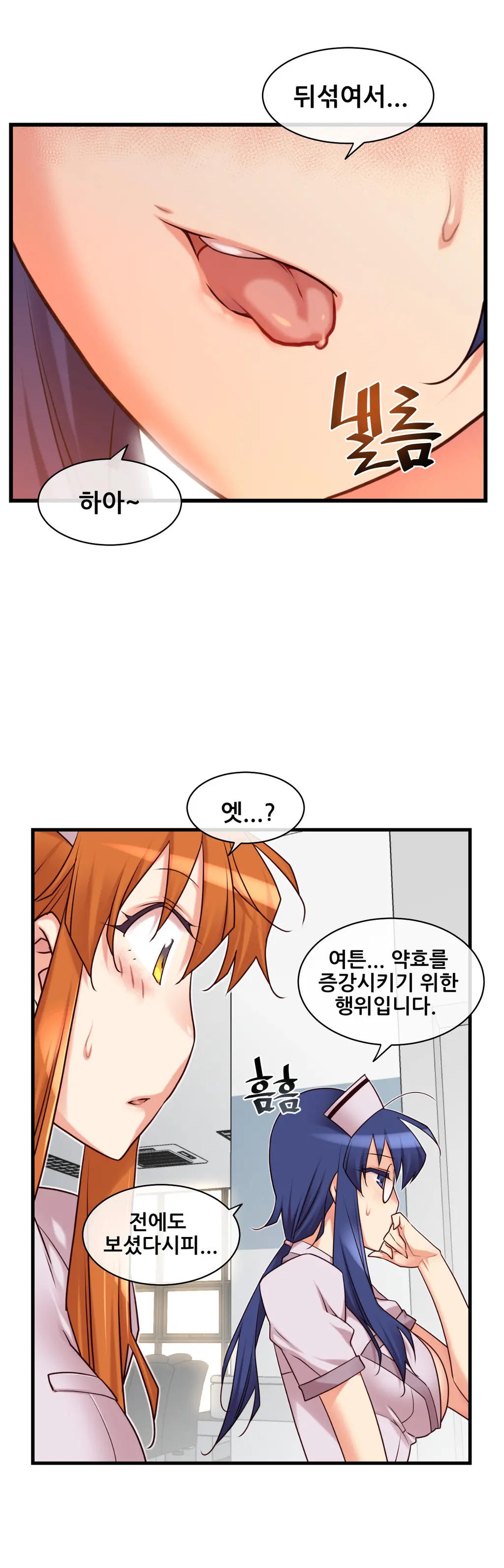 Master In My Dreams Ch.1-89