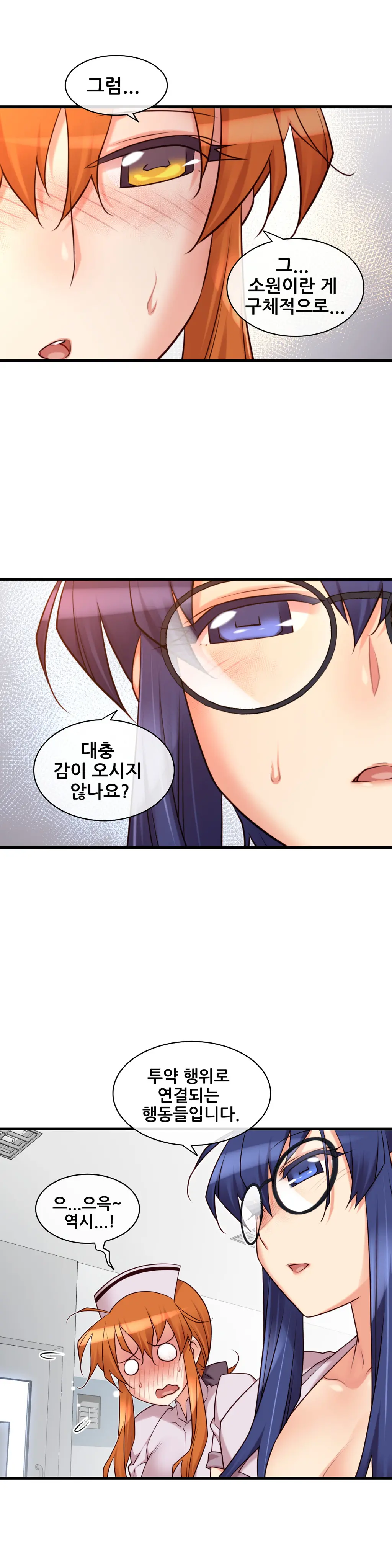 Master In My Dreams Ch.1-89