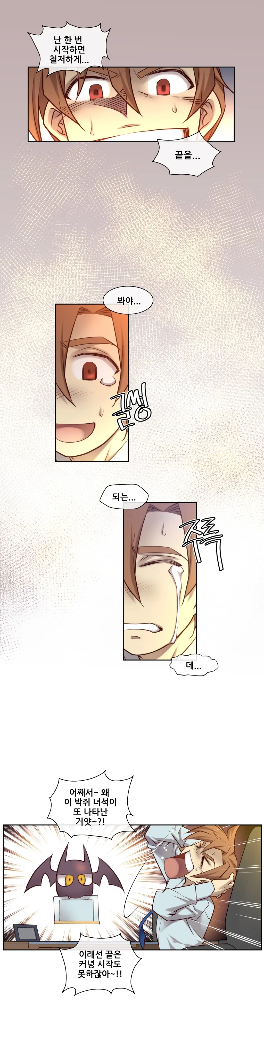 Master In My Dreams Ch.1-89