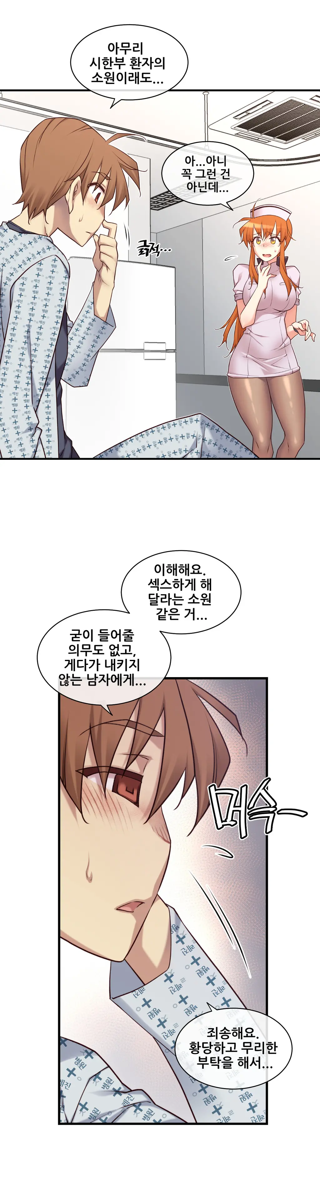 Master In My Dreams Ch.1-89