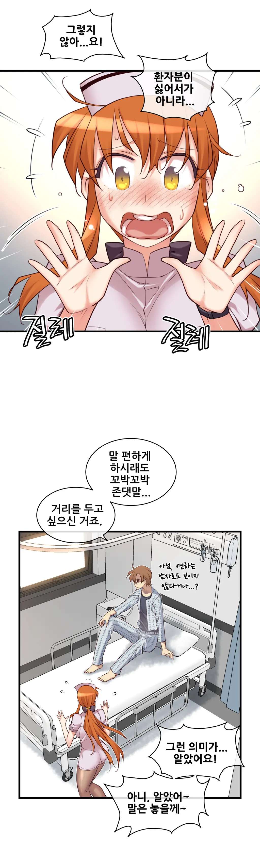 Master In My Dreams Ch.1-89