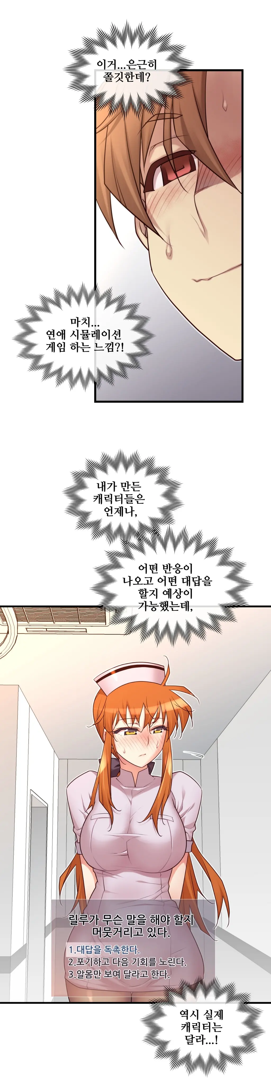 Master In My Dreams Ch.1-89