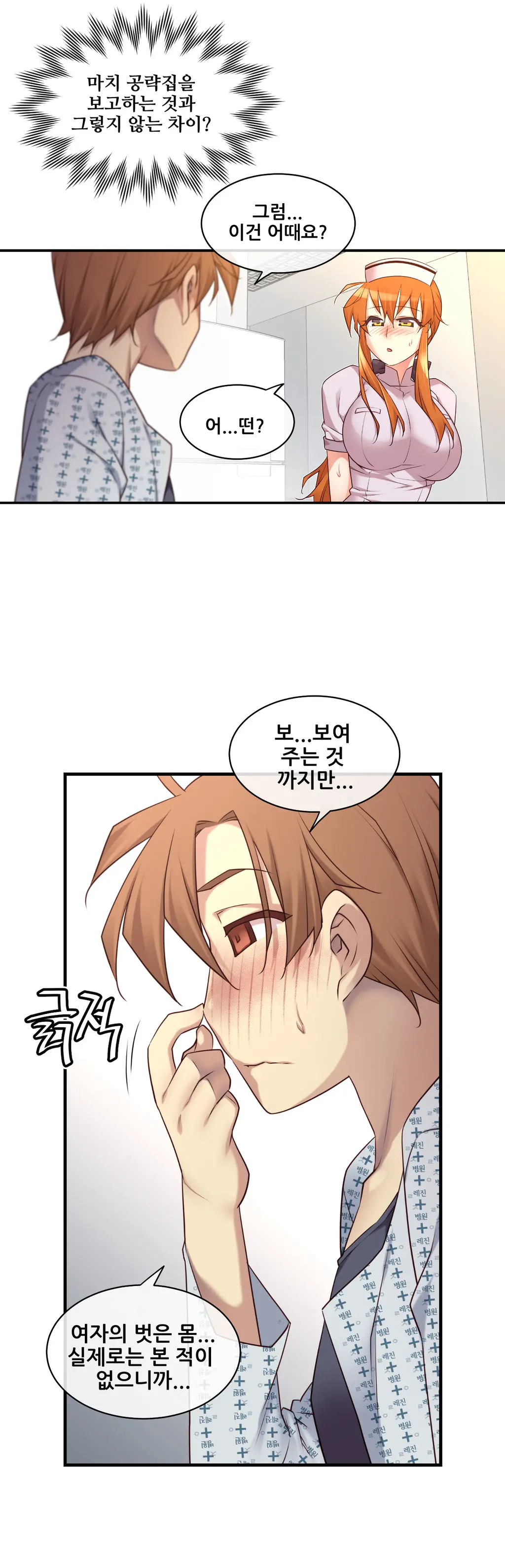 Master In My Dreams Ch.1-89
