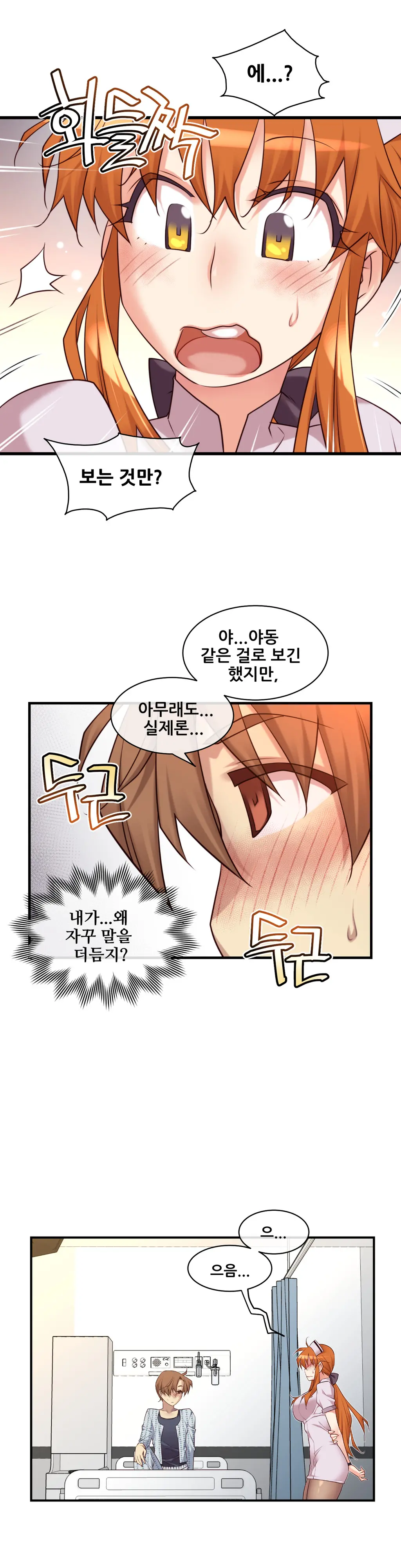 Master In My Dreams Ch.1-89