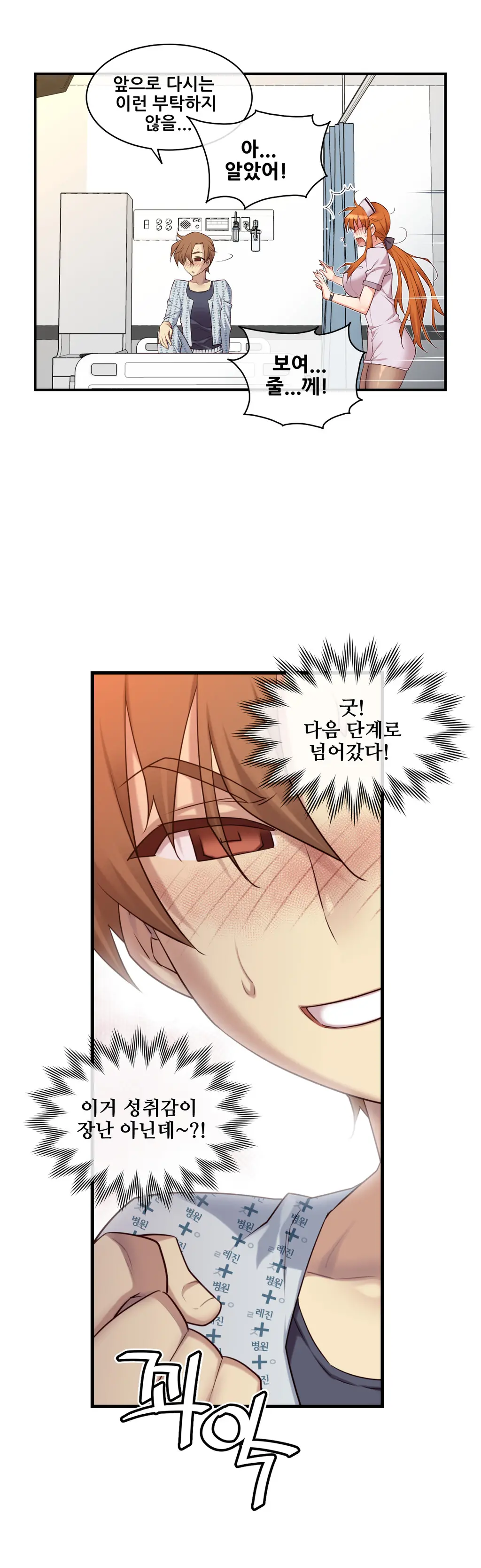 Master In My Dreams Ch.1-89