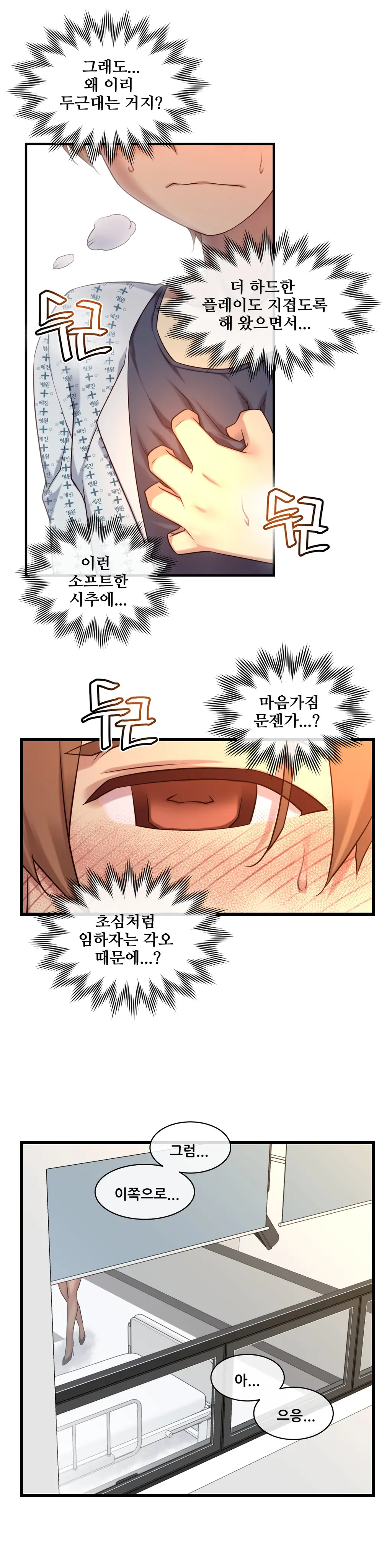 Master In My Dreams Ch.1-89
