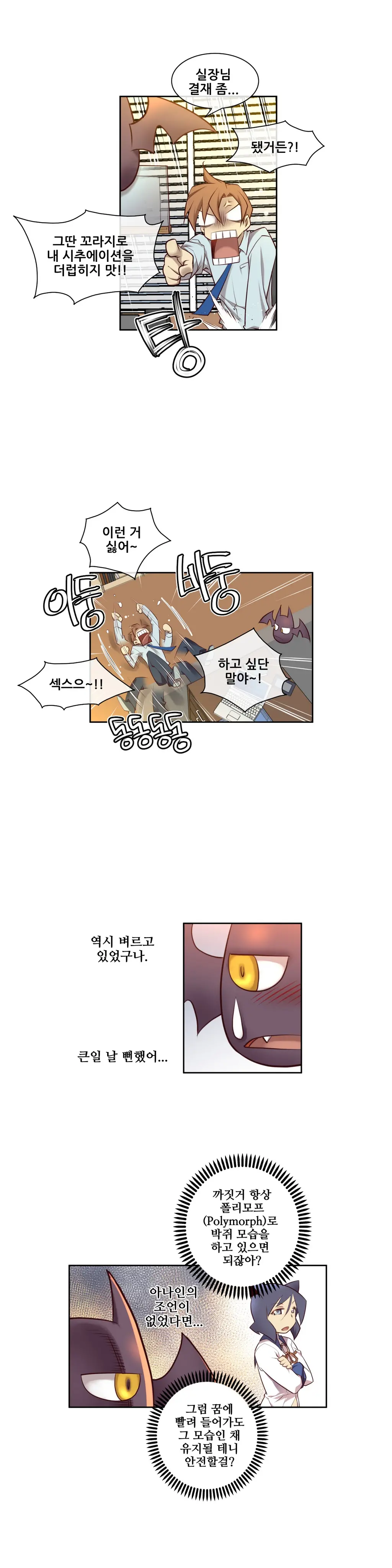 Master In My Dreams Ch.1-89