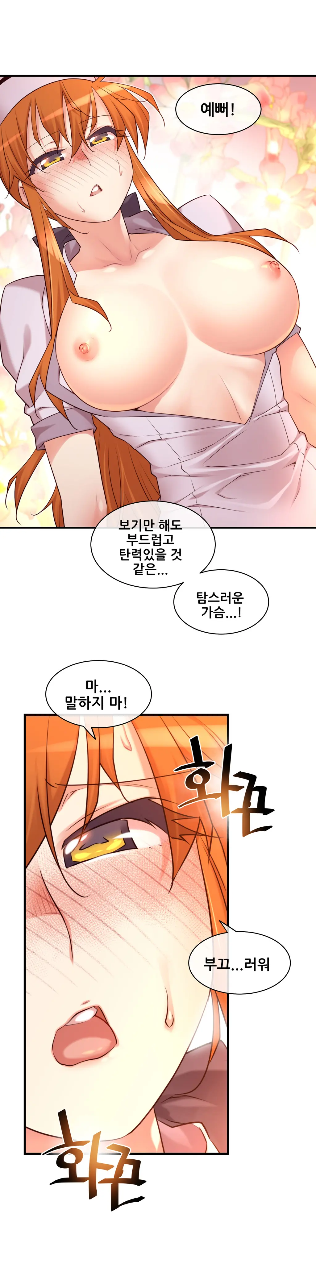 Master In My Dreams Ch.1-89