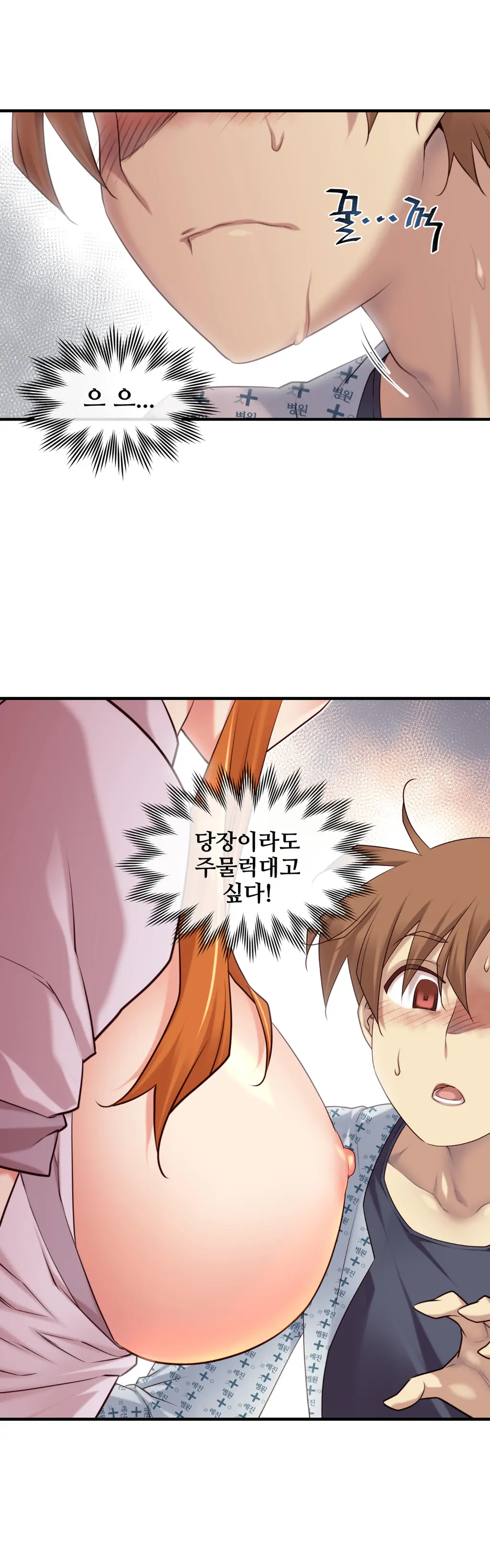Master In My Dreams Ch.1-89