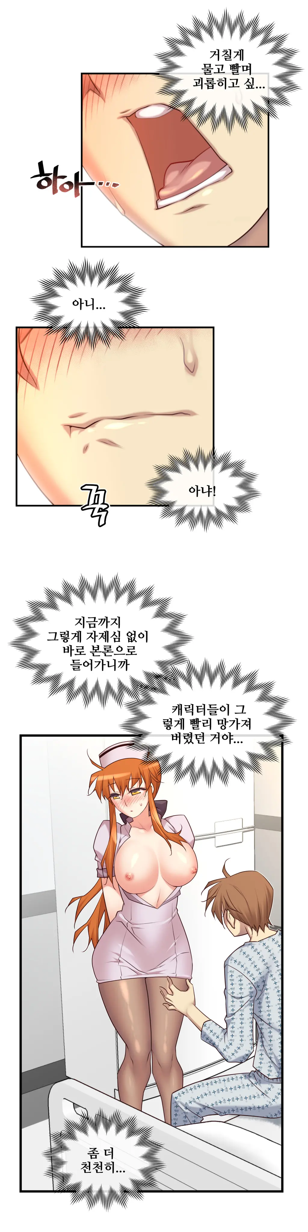 Master In My Dreams Ch.1-89