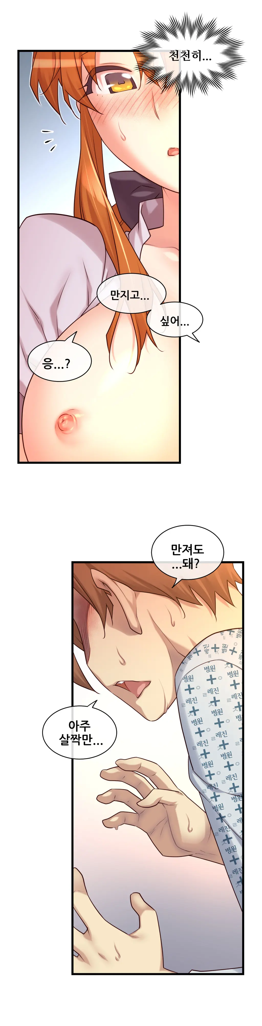 Master In My Dreams Ch.1-89