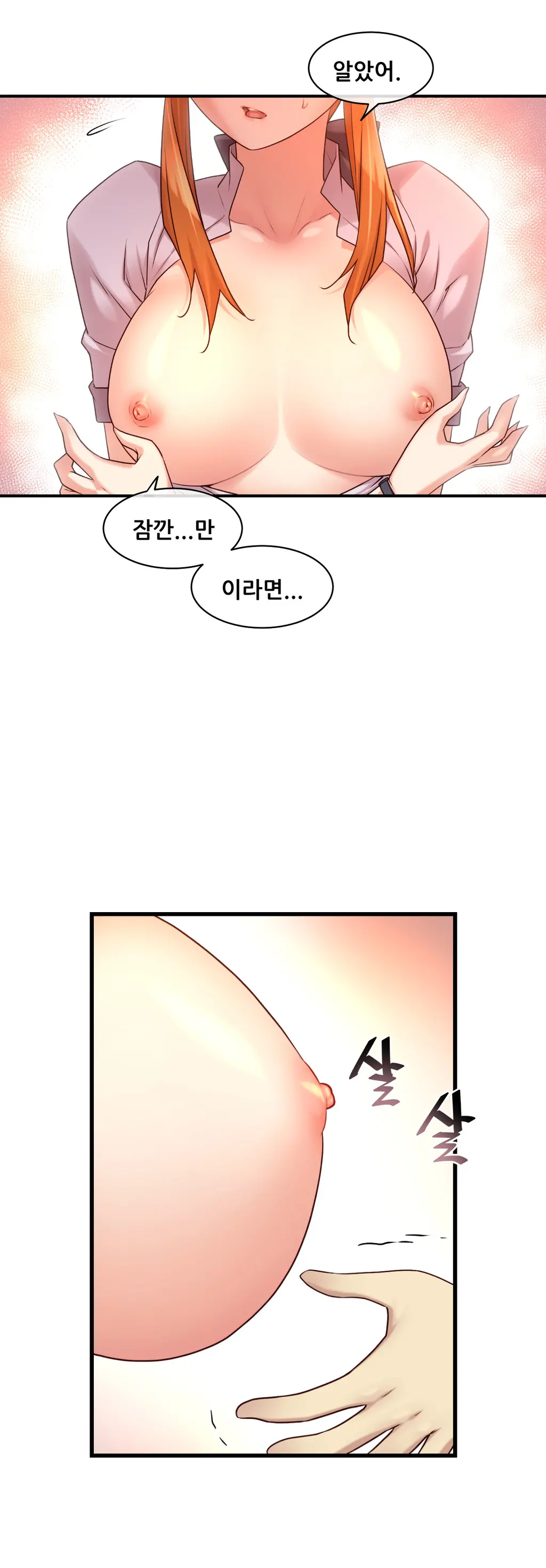 Master In My Dreams Ch.1-89