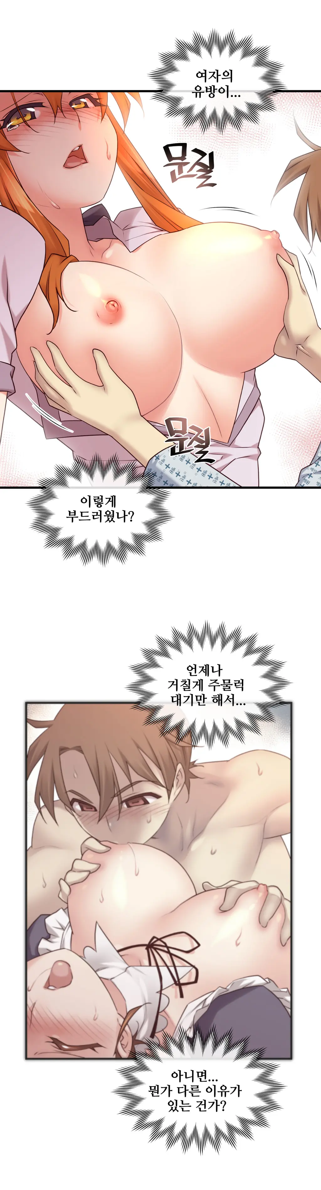 Master In My Dreams Ch.1-89