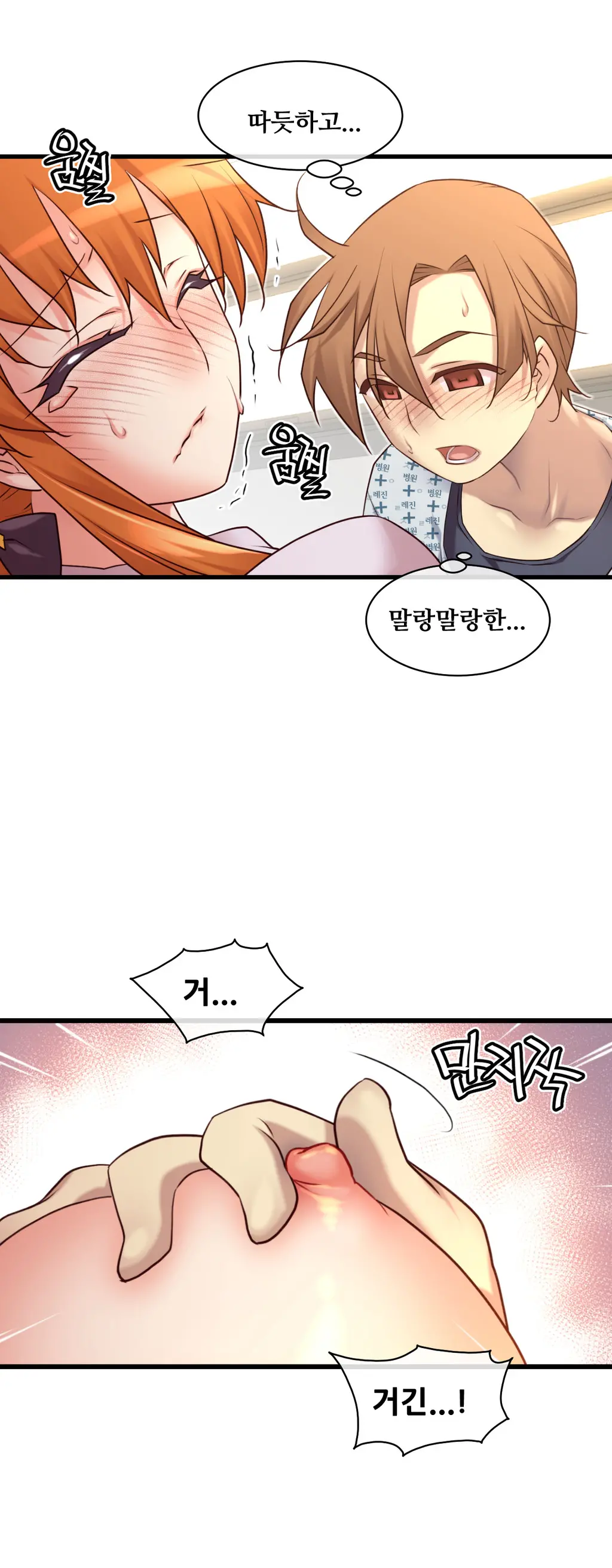 Master In My Dreams Ch.1-89