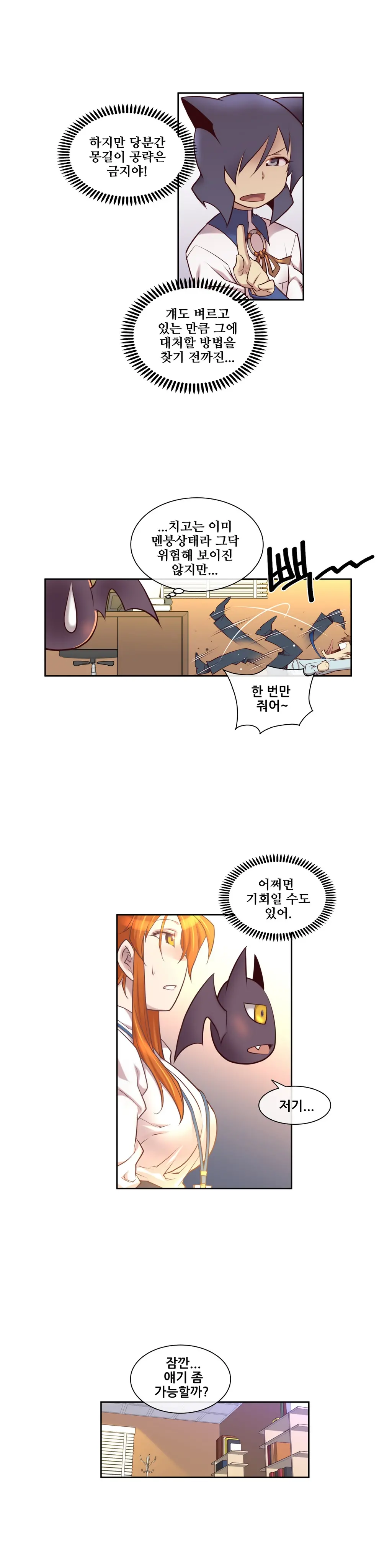 Master In My Dreams Ch.1-89