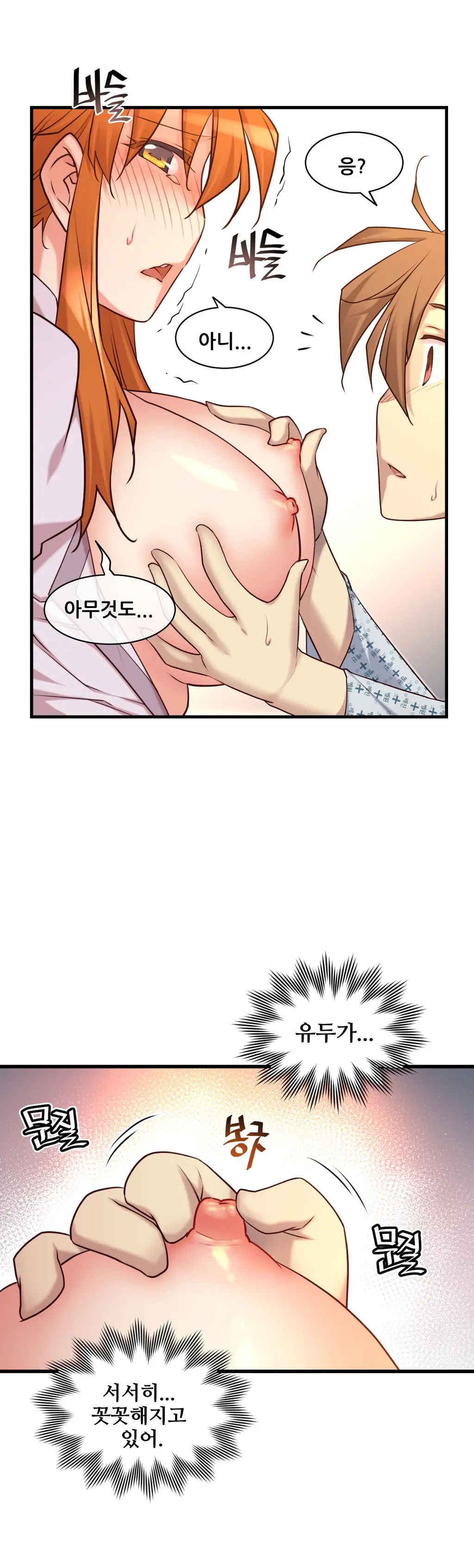 Master In My Dreams Ch.1-89