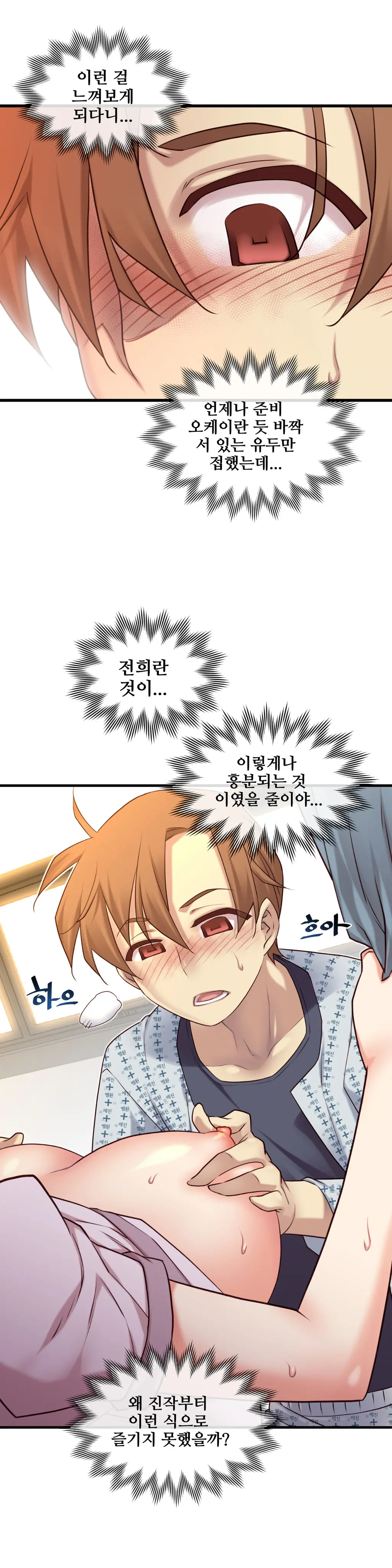 Master In My Dreams Ch.1-89