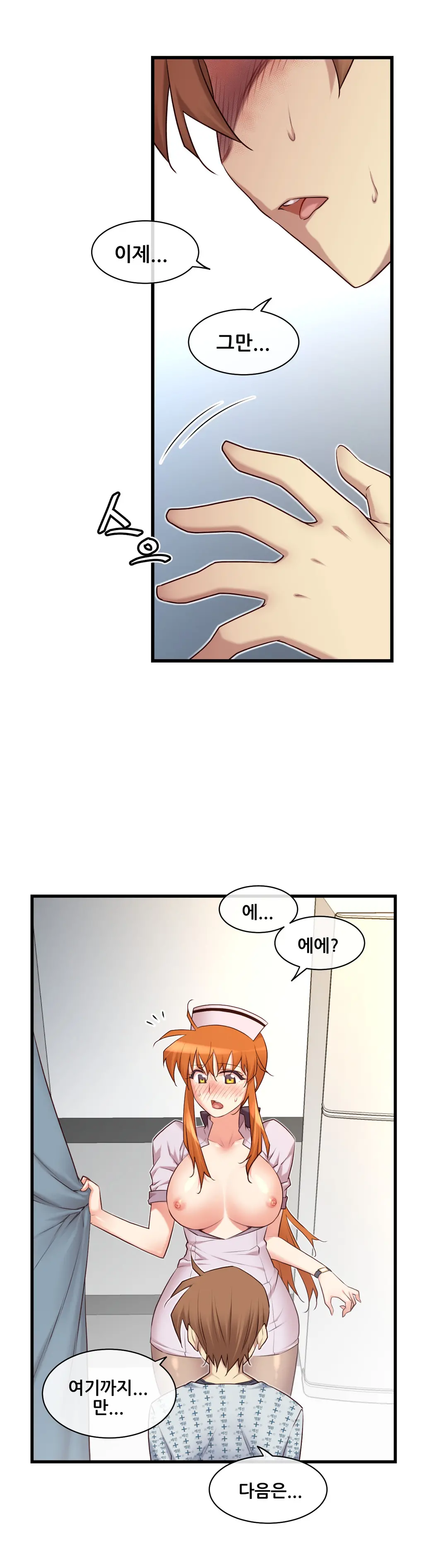 Master In My Dreams Ch.1-89
