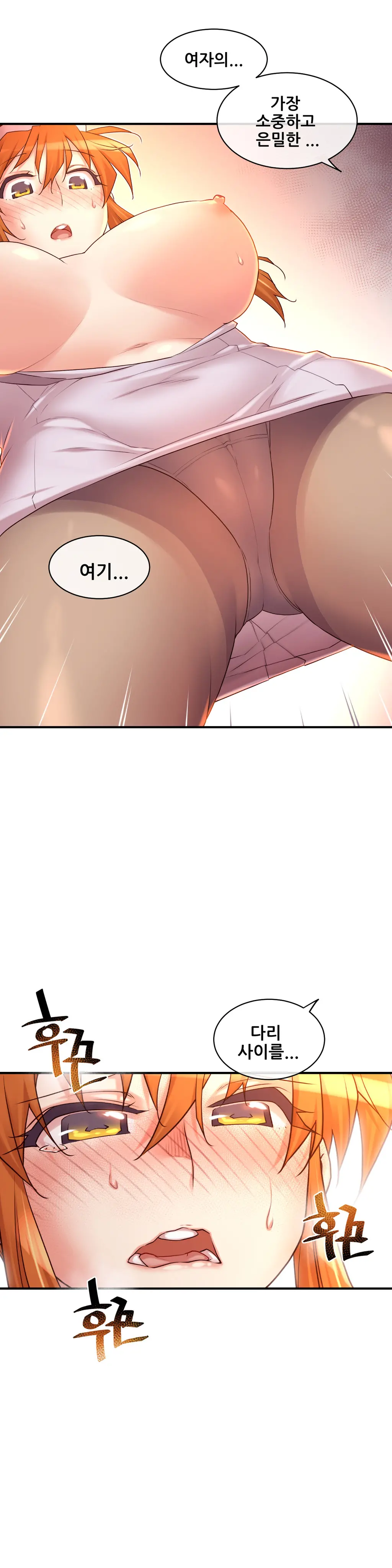 Master In My Dreams Ch.1-89