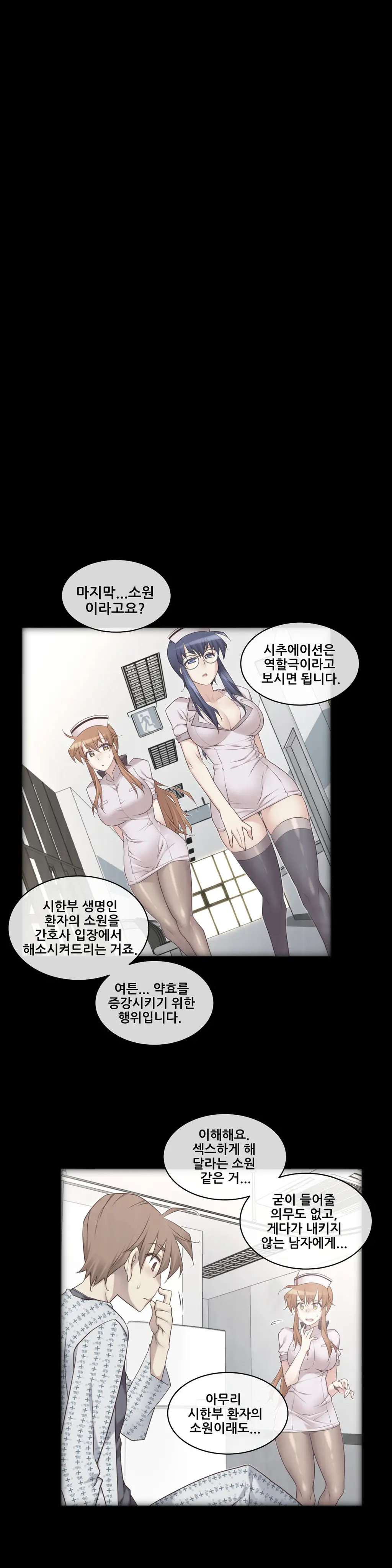 Master In My Dreams Ch.1-89