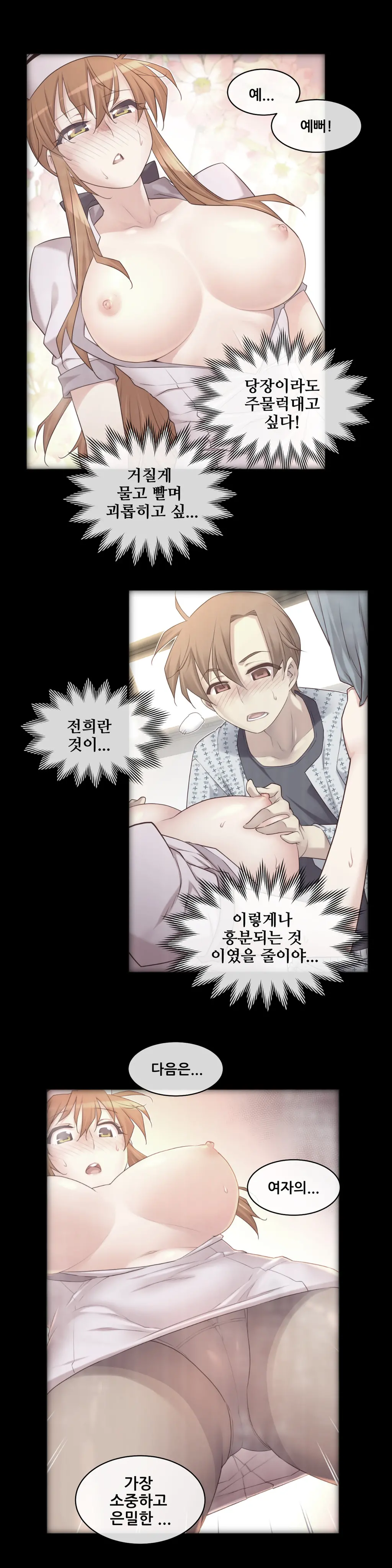 Master In My Dreams Ch.1-89