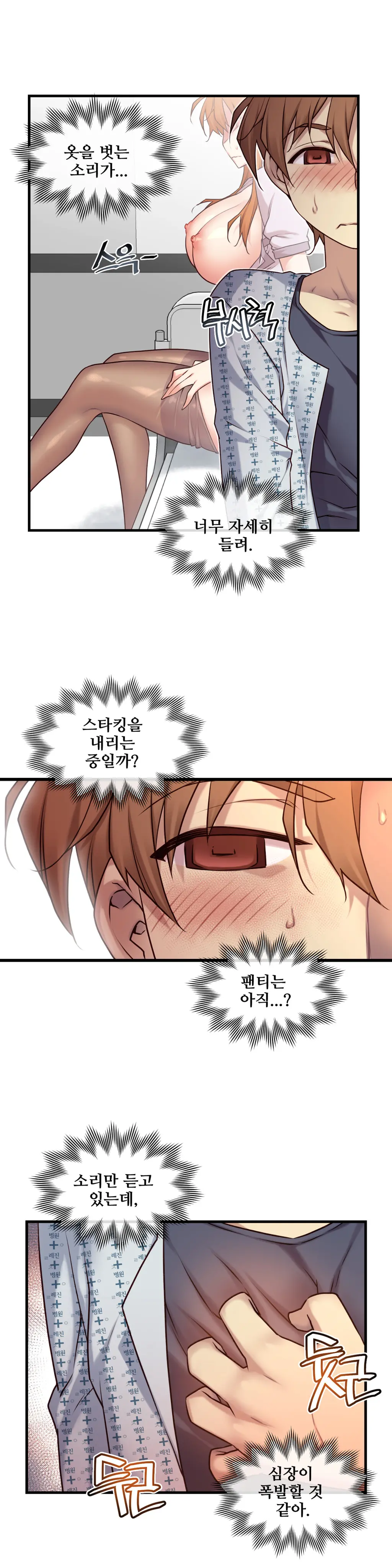 Master In My Dreams Ch.1-89