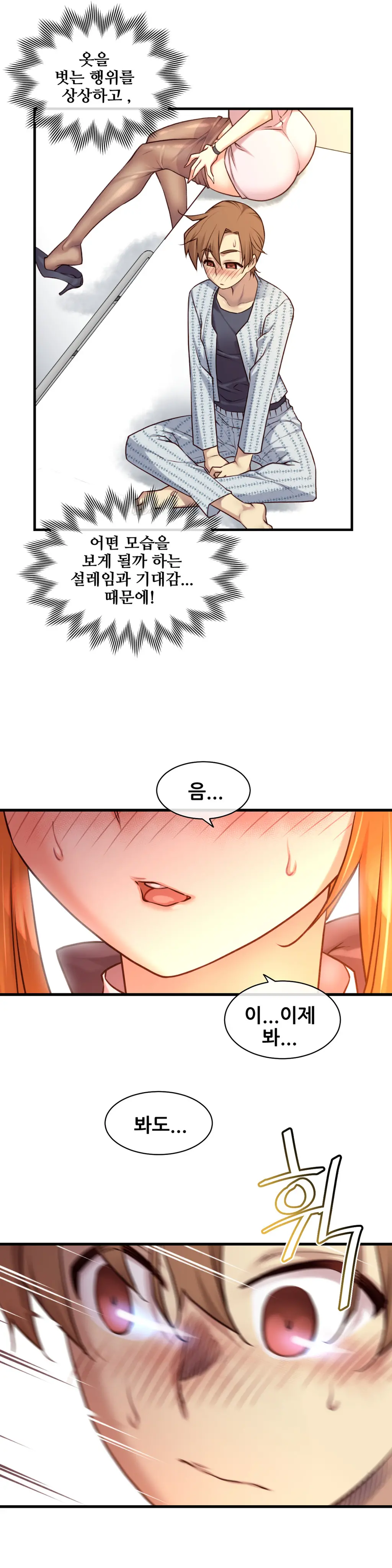 Master In My Dreams Ch.1-89