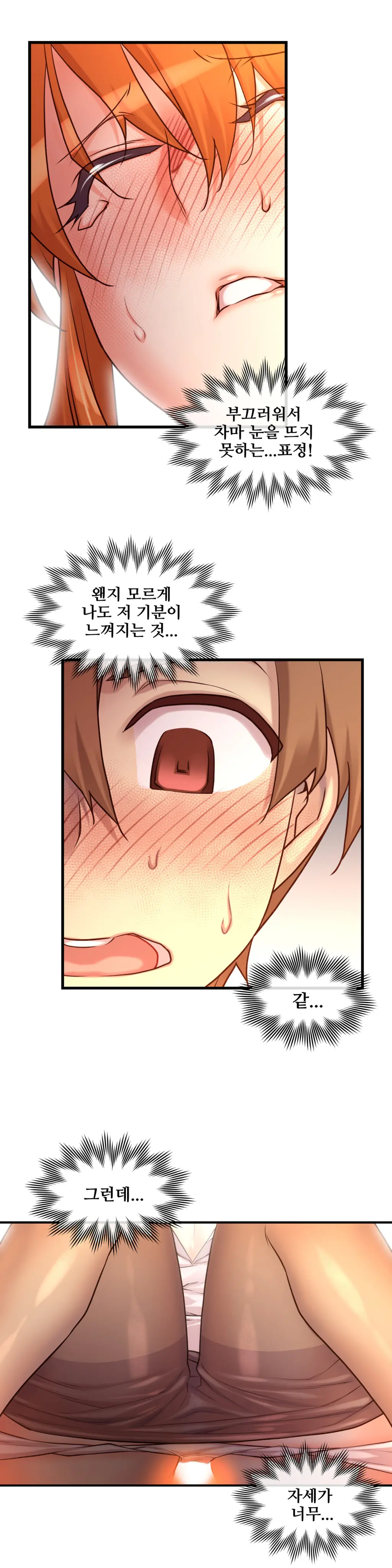 Master In My Dreams Ch.1-89