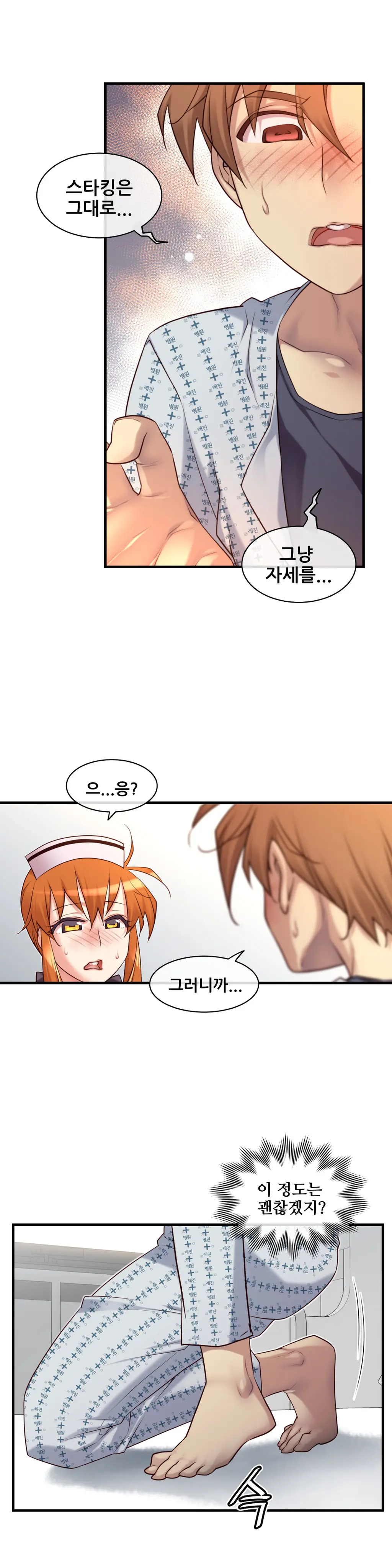 Master In My Dreams Ch.1-89