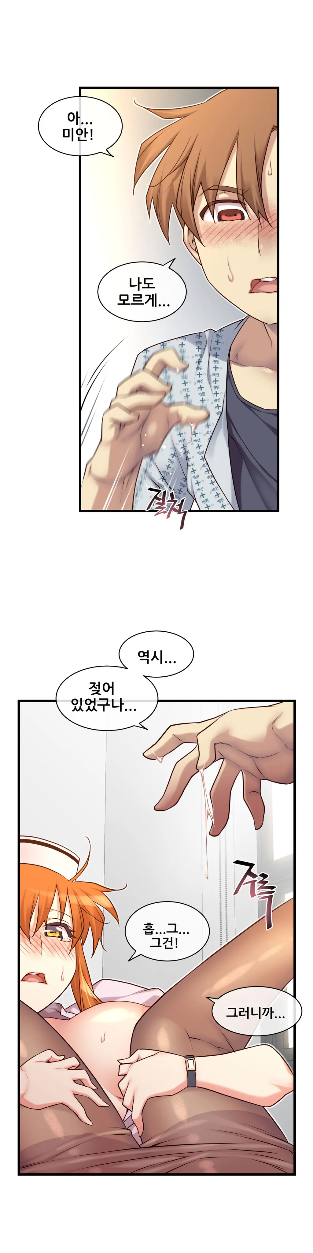 Master In My Dreams Ch.1-89