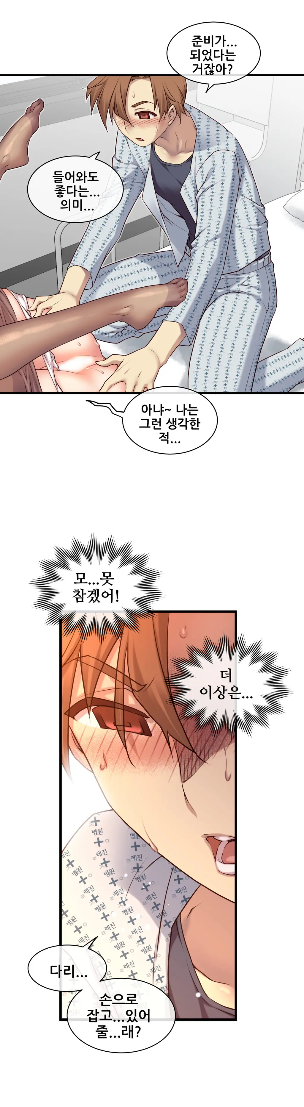 Master In My Dreams Ch.1-89