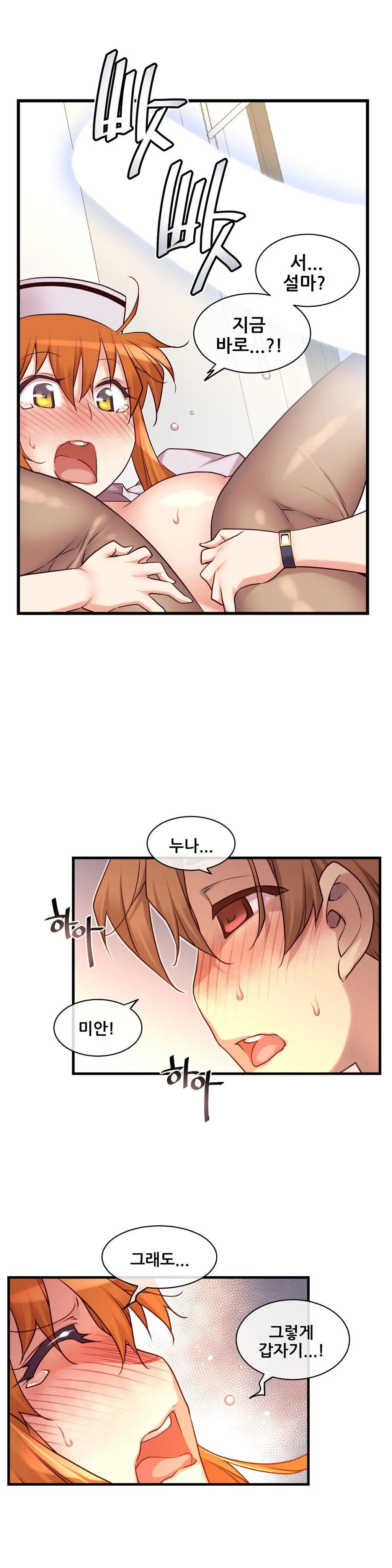 Master In My Dreams Ch.1-89