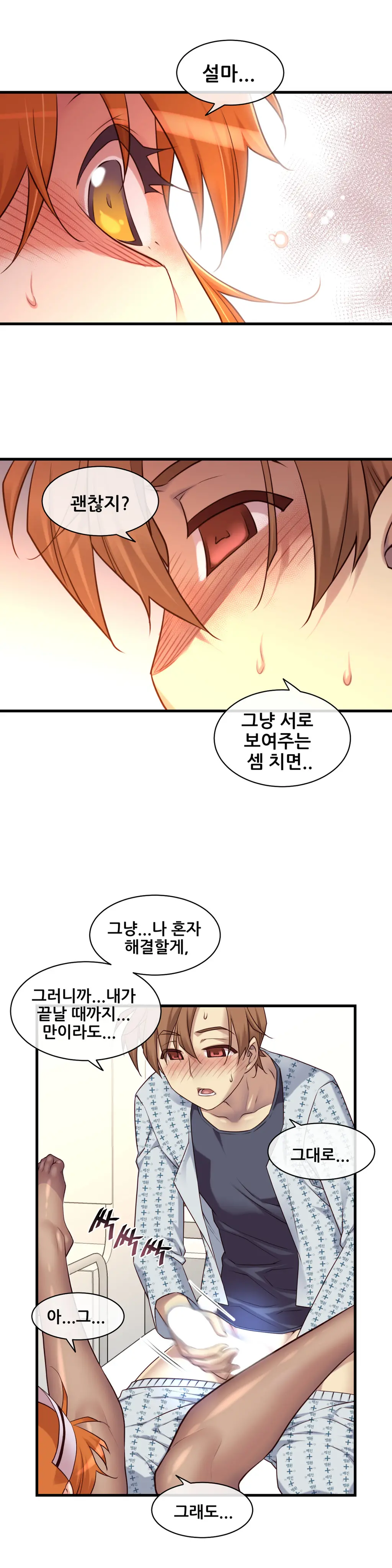 Master In My Dreams Ch.1-89