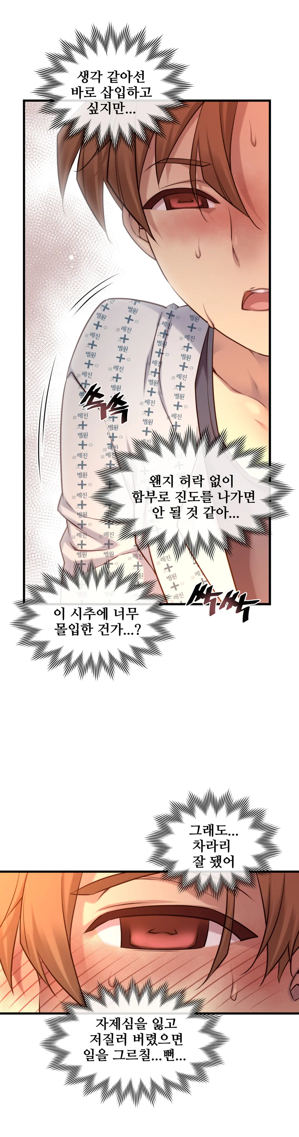Master In My Dreams Ch.1-89