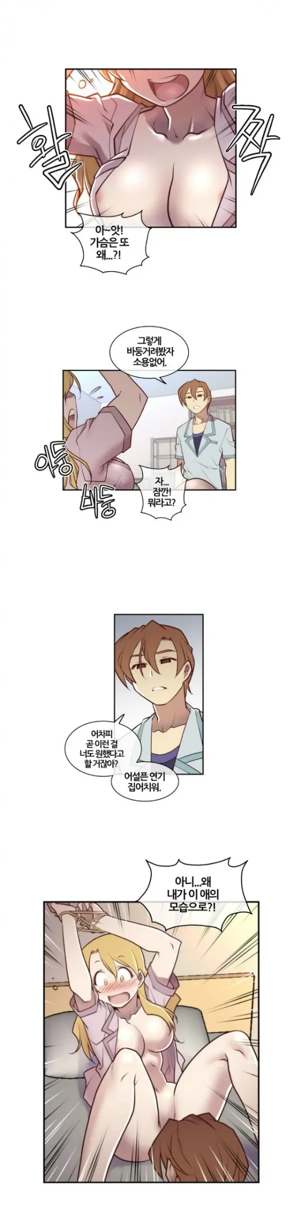 Master In My Dreams Ch.1-89