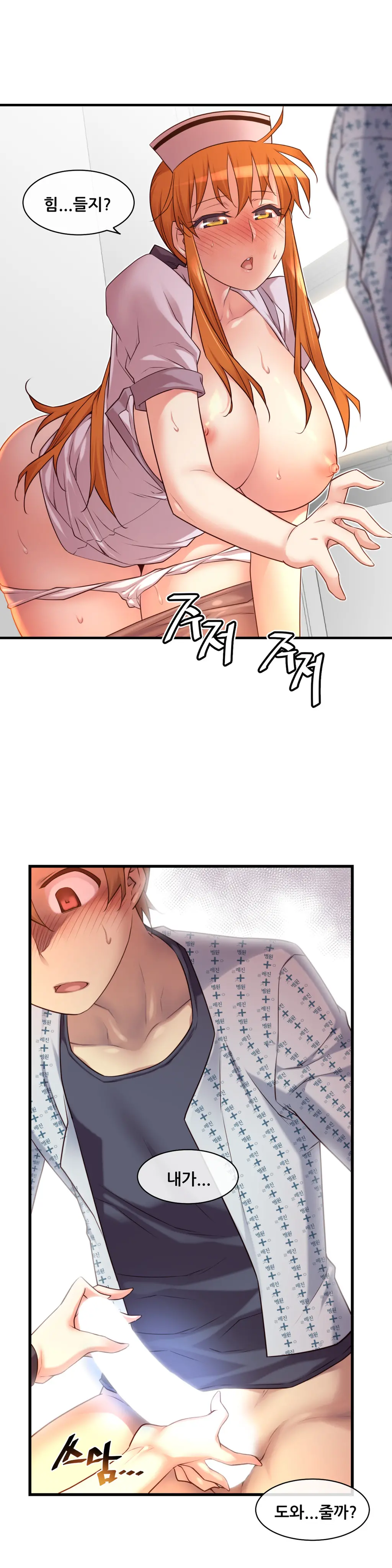 Master In My Dreams Ch.1-89