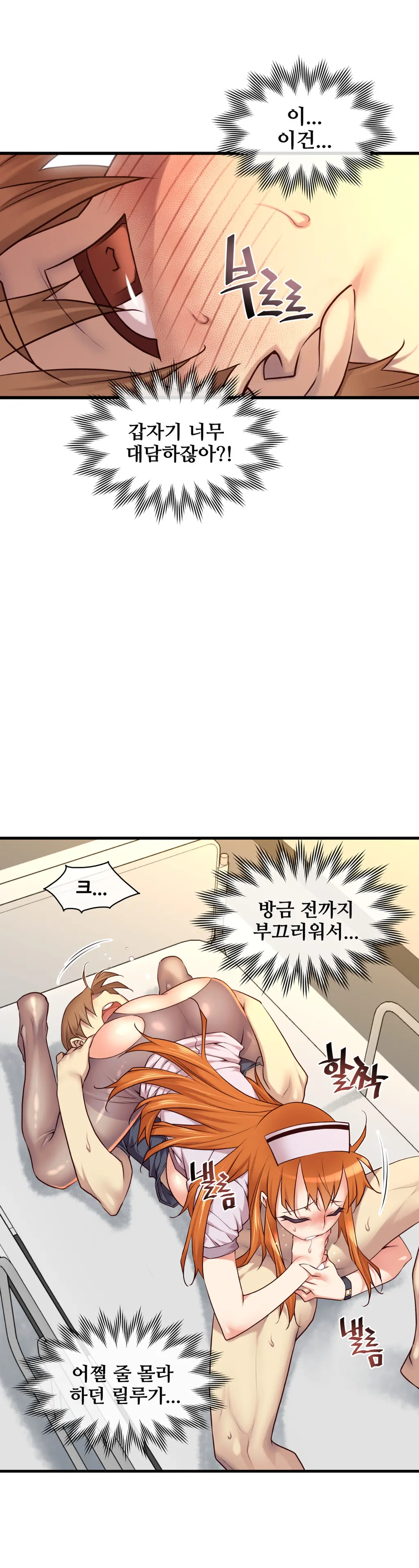 Master In My Dreams Ch.1-89