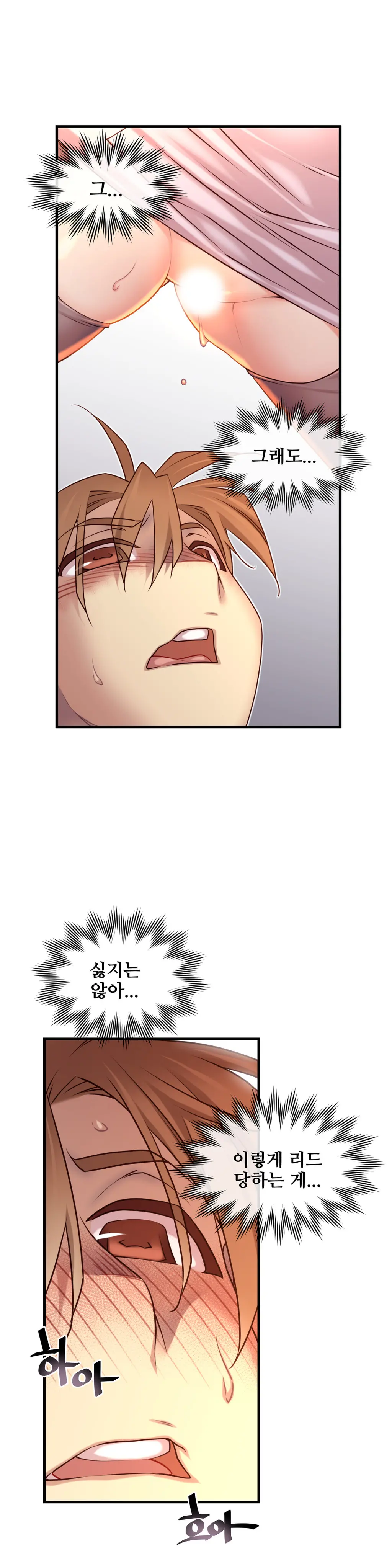 Master In My Dreams Ch.1-89