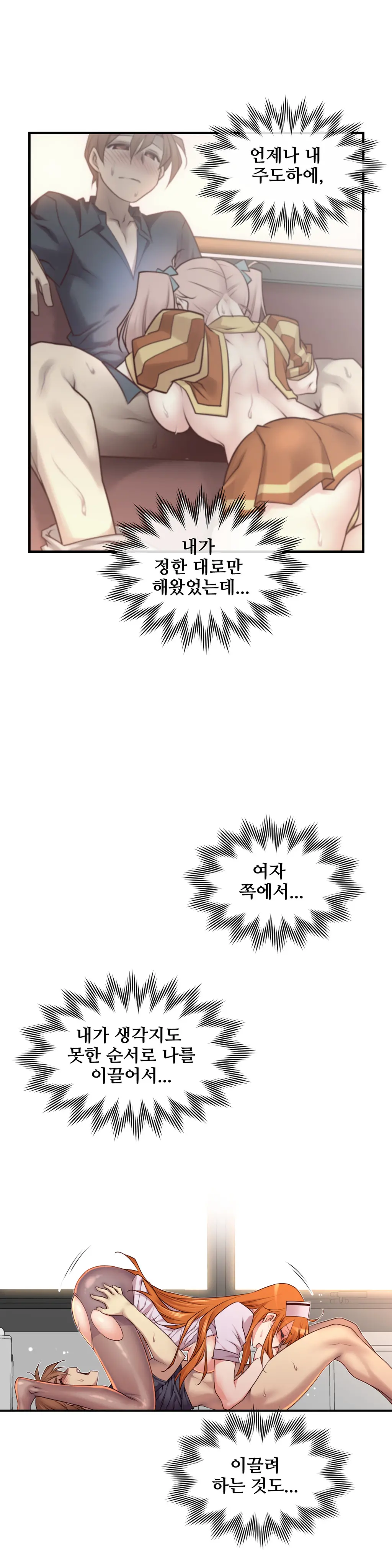 Master In My Dreams Ch.1-89