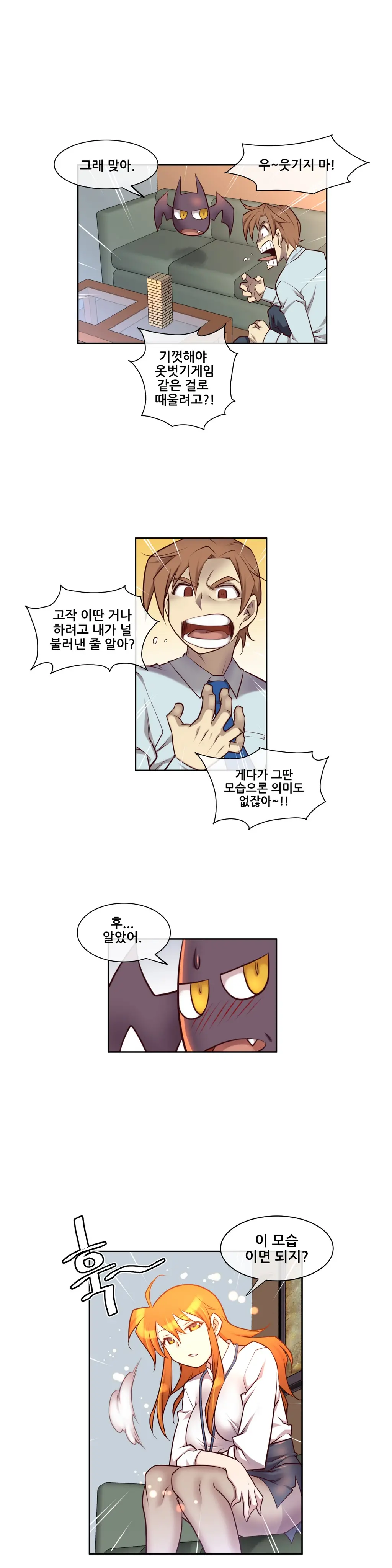 Master In My Dreams Ch.1-89